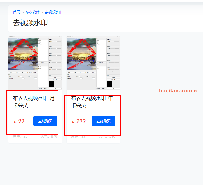 如何登录软件？