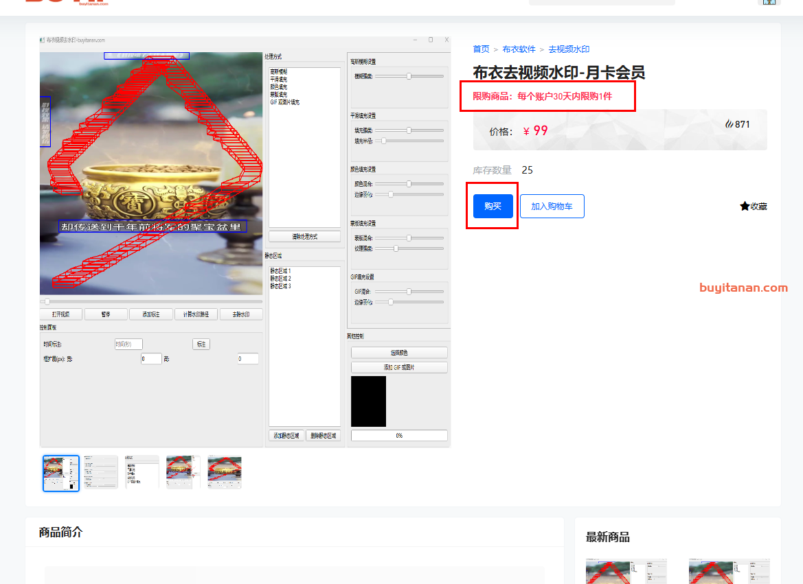 如何登录软件？