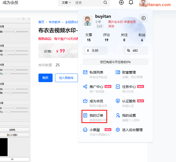 如何登录软件？