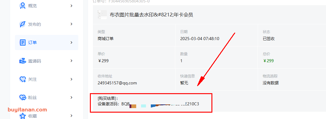 如何登录软件？
