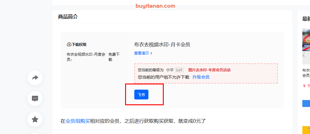 如何登录软件？