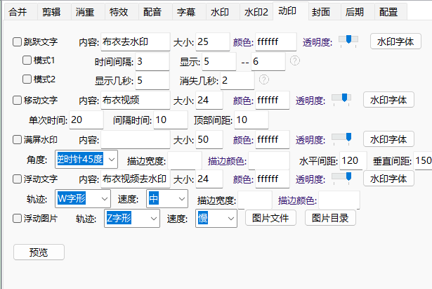 布衣剪辑（图片合并视频）