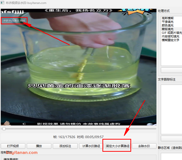 视频移动水印替换为自己的，原始移动水印的路径—布衣视频去水印