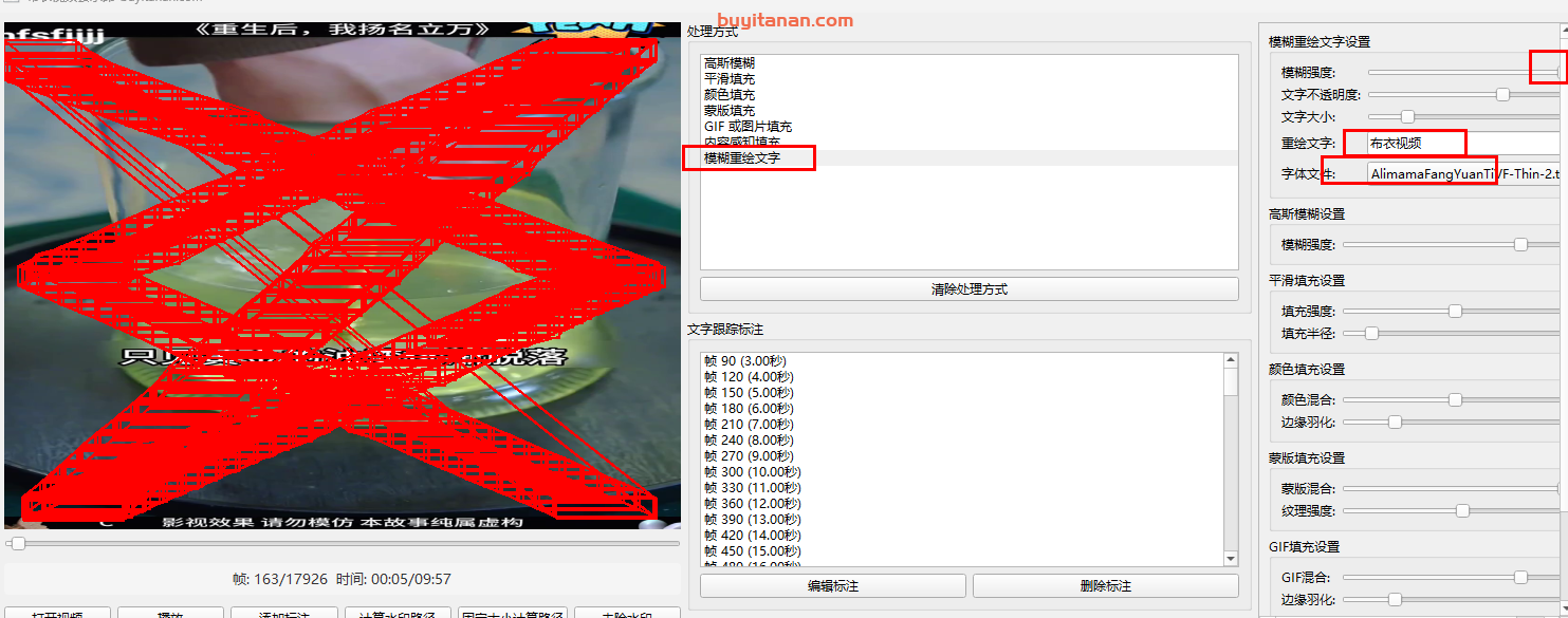 视频移动水印替换为自己的，原始移动水印的路径---布衣视频去水印