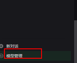 一键傻瓜式部署deepseek  –  超绝开源工具aingdesk官网地址