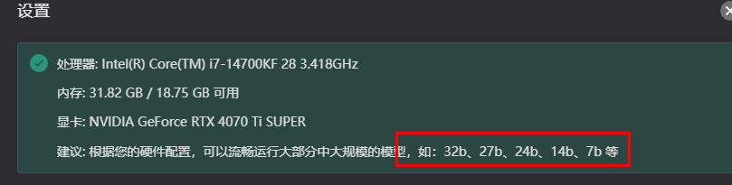 一键傻瓜式部署deepseek  -  超绝开源工具aingdesk官网地址