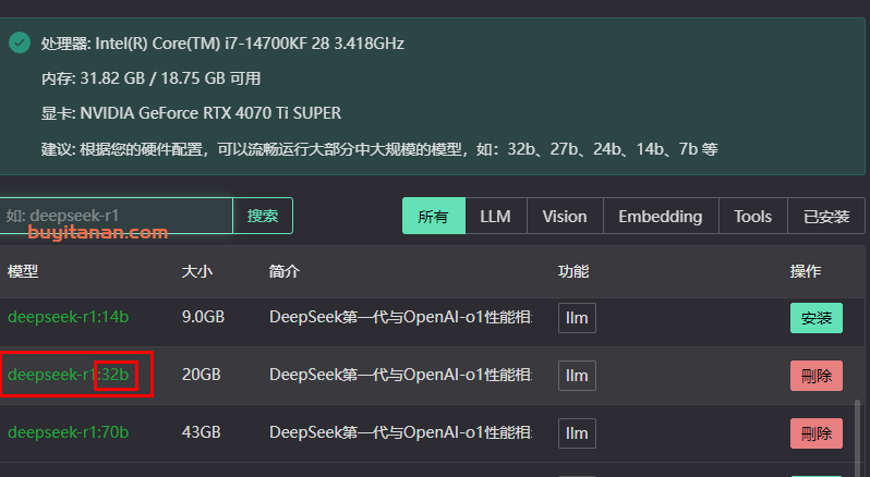 一键傻瓜式部署deepseek  -  超绝开源工具aingdesk官网地址