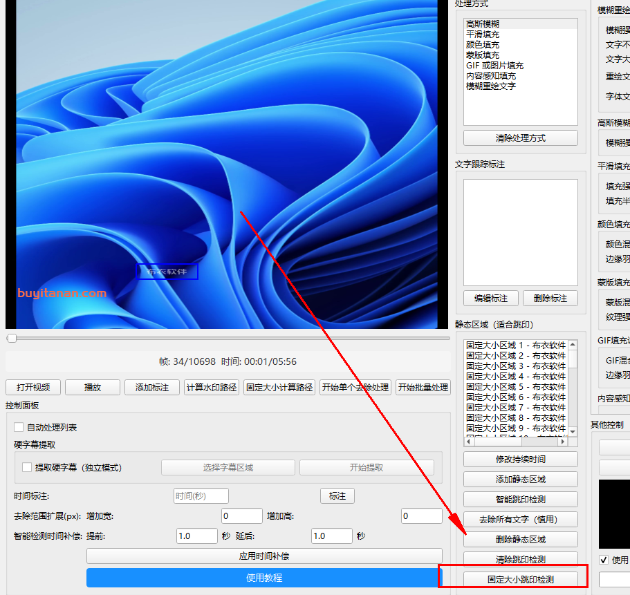 视频去水印,跳印视频去除-固定大小跳印检测