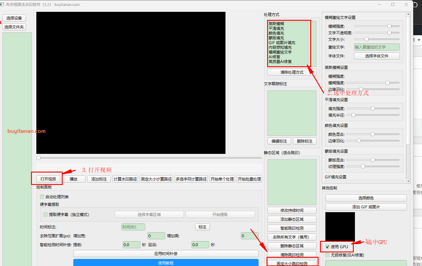 动态水印去除，一会出现一会儿不出现的水印-布衣视频去水印教程