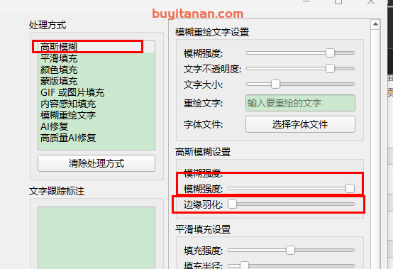 动态水印去除,一会出现一会儿不出现的水印-布衣视频去水印教程