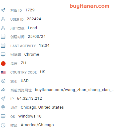 网站上线智能聊天系统