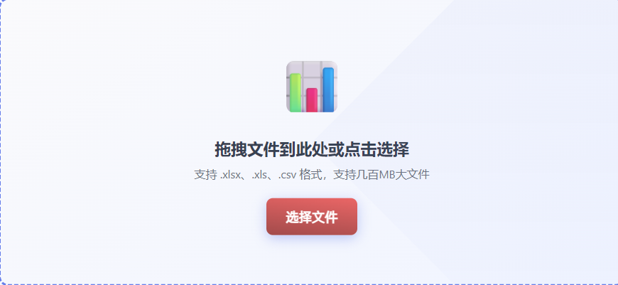 在线免费Excel csv文件转json格式