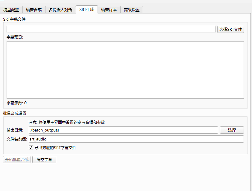 布衣语音克隆-免费版-积分兑换