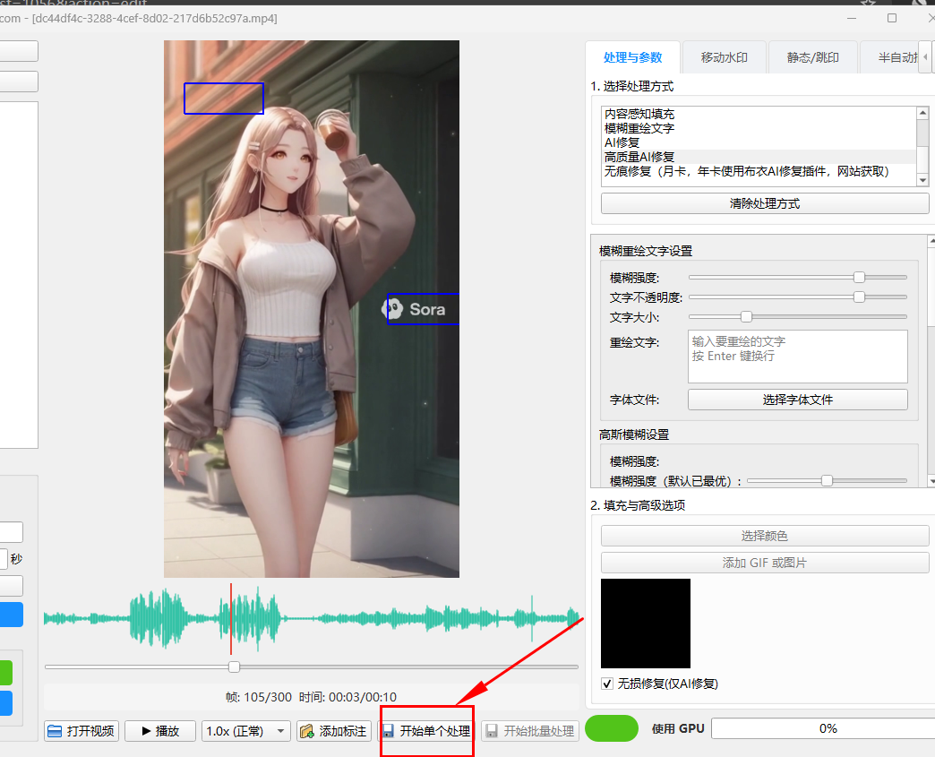 一键去除Sora视频水印免费模型-布衣视频去水印专属