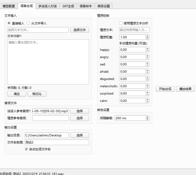 布衣语音克隆永久会员