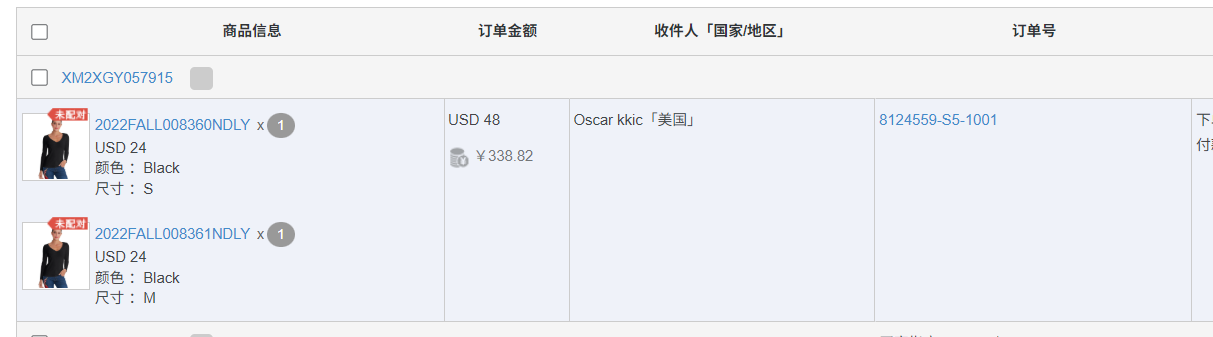 shopify订单管理系统-年会