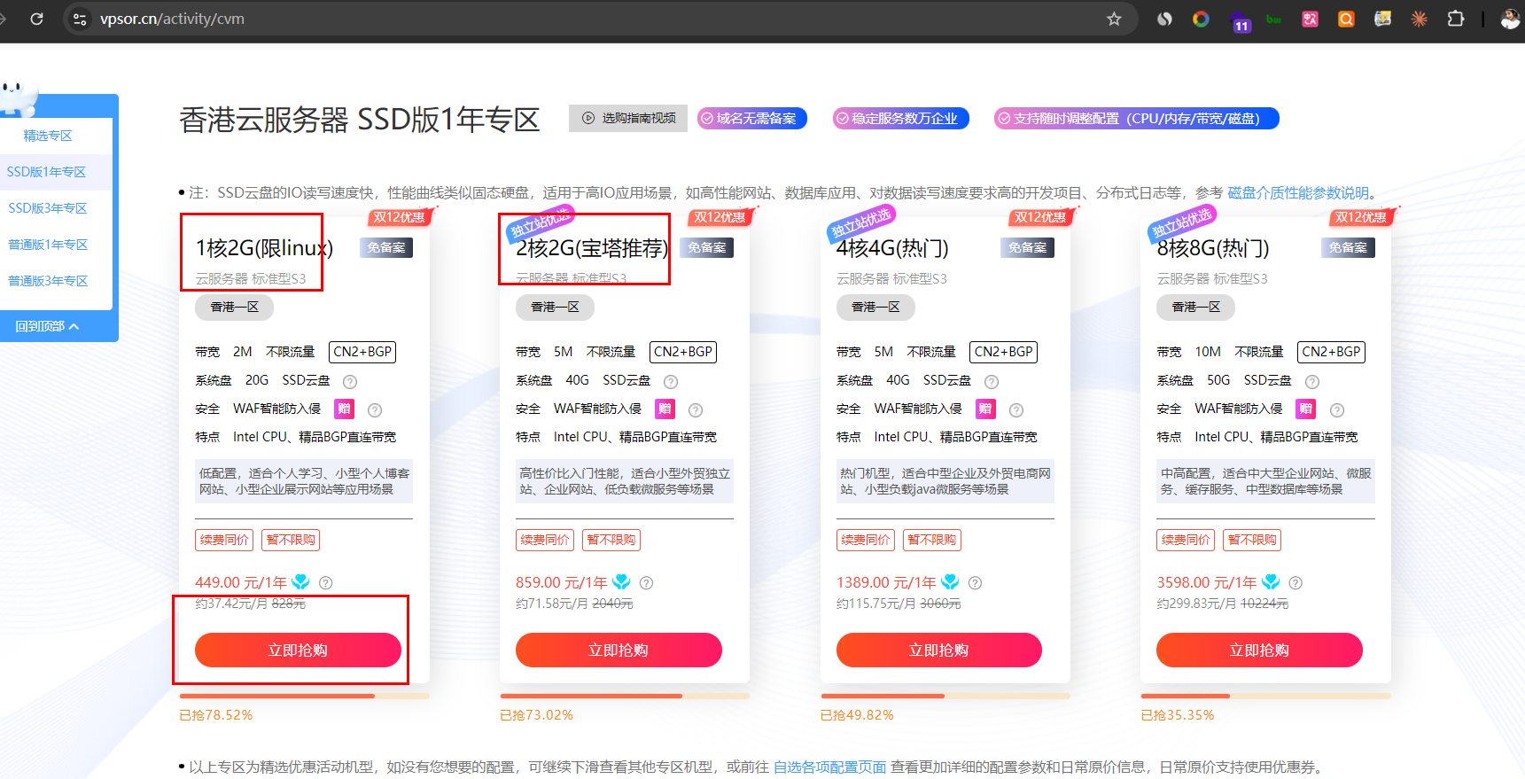 shopify订单管理系统-年会