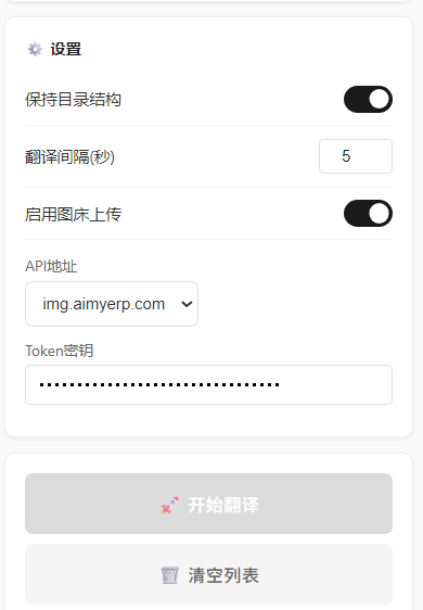 图片在线翻译不限次数-年会