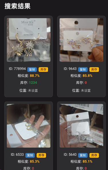 布衣图片搜索系统带库存管理-年卡