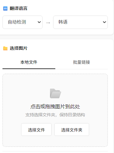 图片批量翻译