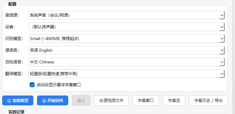 布衣同声传译