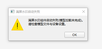 布衣图片去水印报错