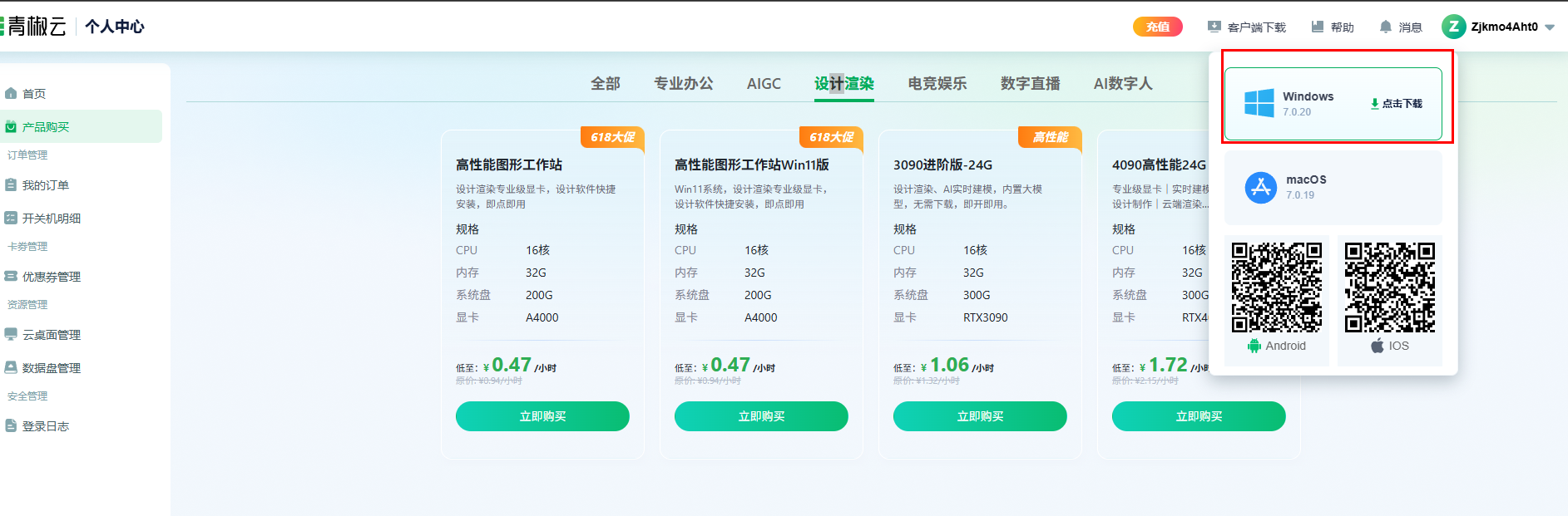 如果自己的设备太慢，用什么方式运行大模型？
