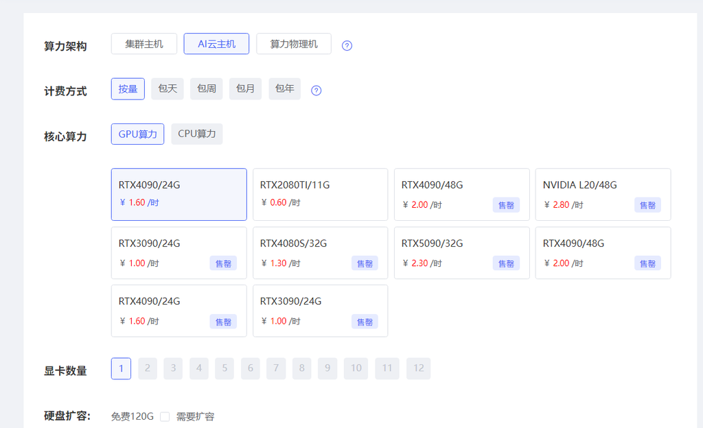 如果自己的设备太慢，用什么方式运行大模型？